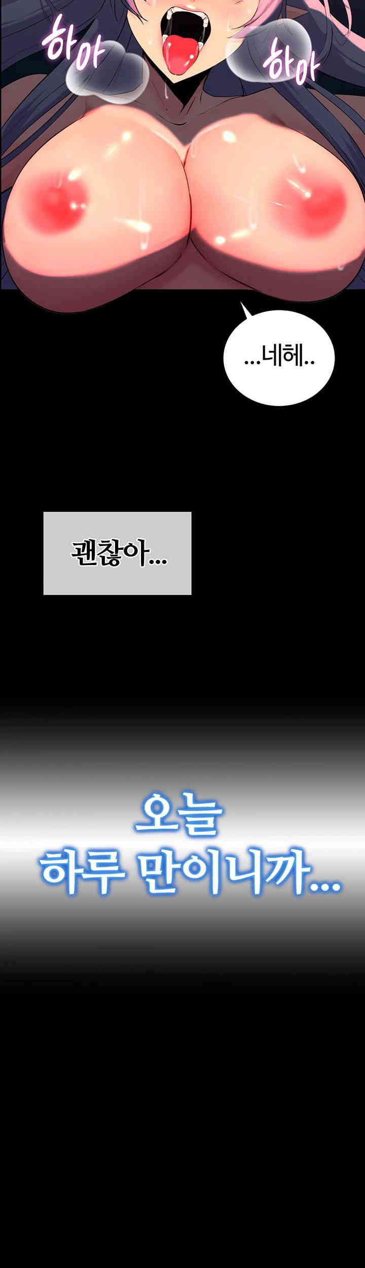 corruption-in-the-dungeon-raw-chap-27-1