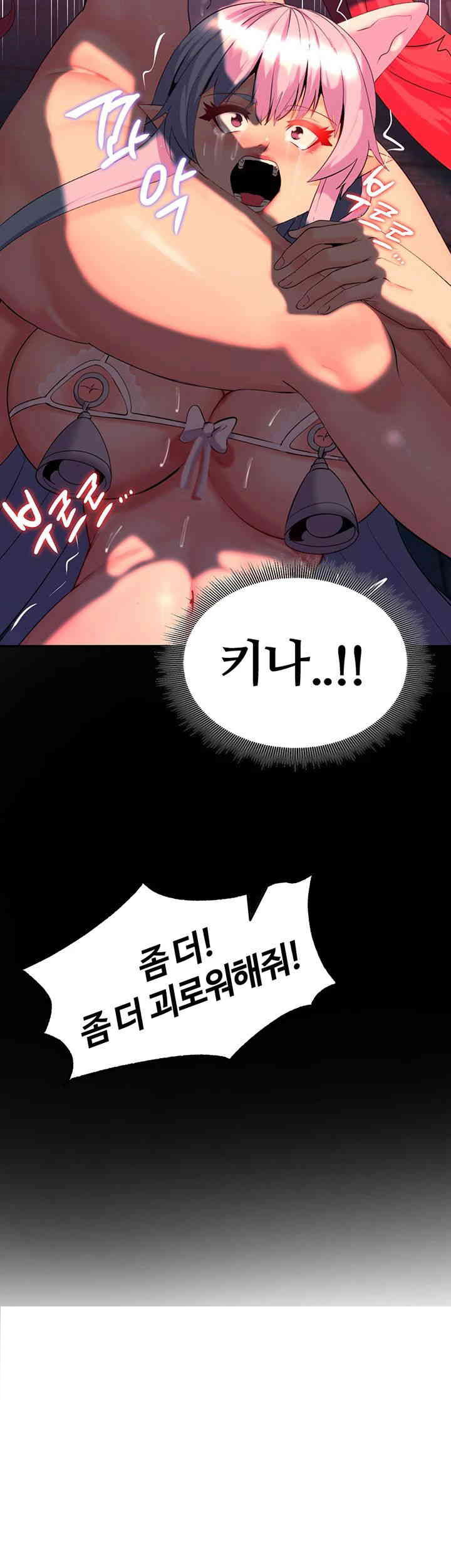 corruption-in-the-dungeon-raw-chap-28-19