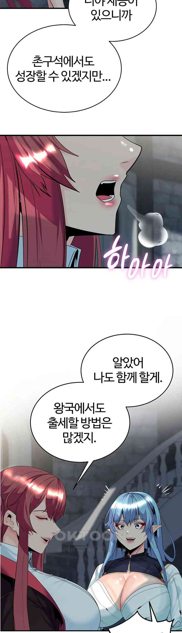 corruption-in-the-dungeon-raw-chap-28-25