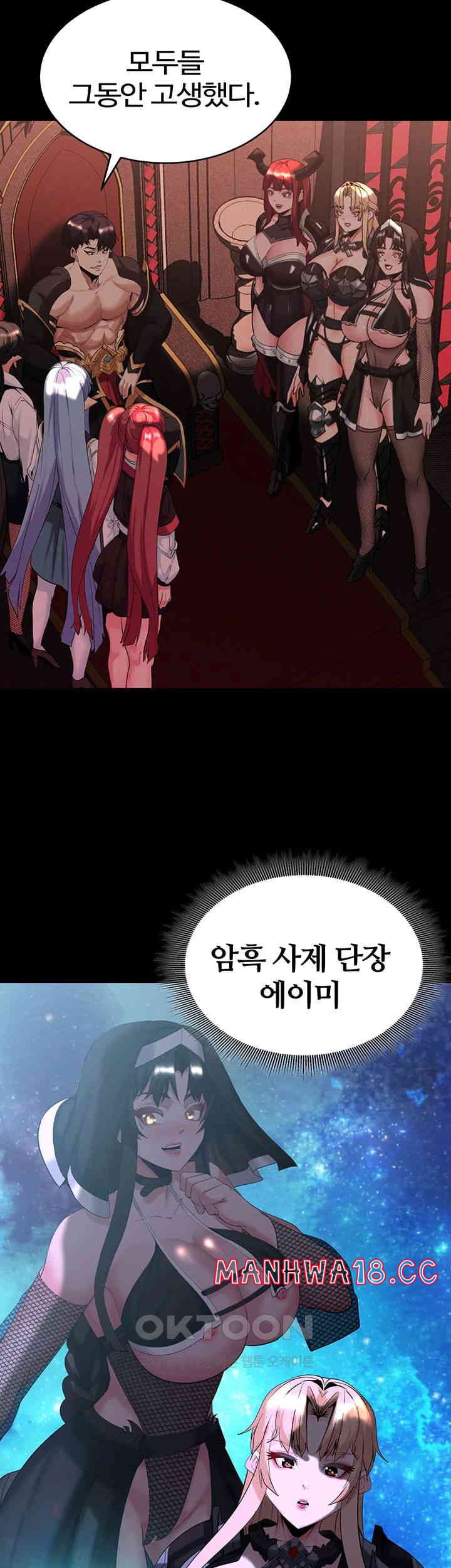 corruption-in-the-dungeon-raw-chap-28-39