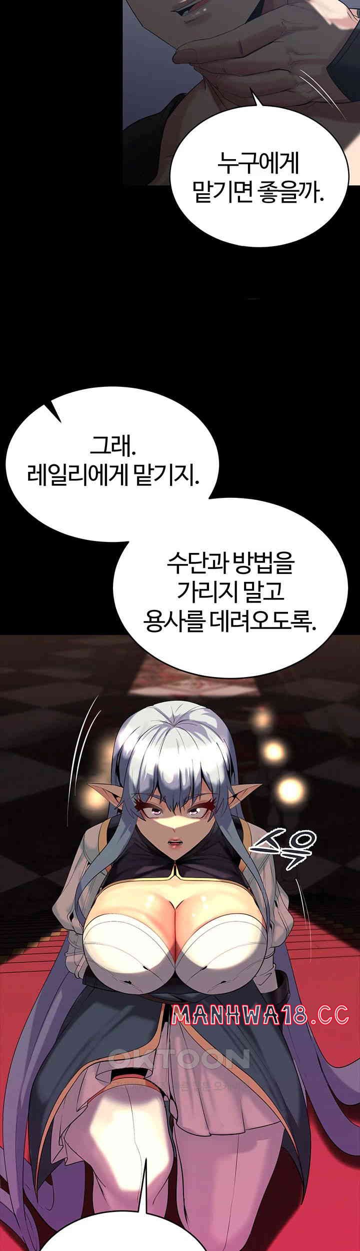 corruption-in-the-dungeon-raw-chap-28-43