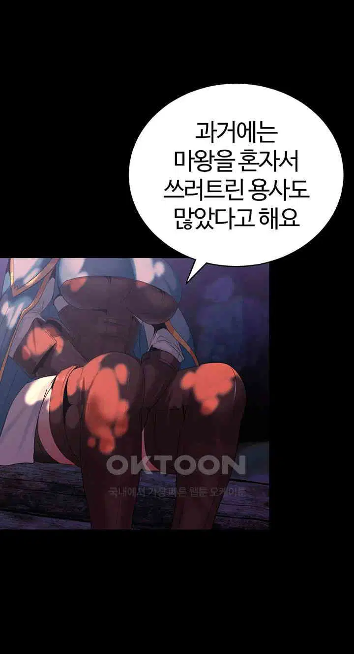 corruption-in-the-dungeon-raw-chap-29-37