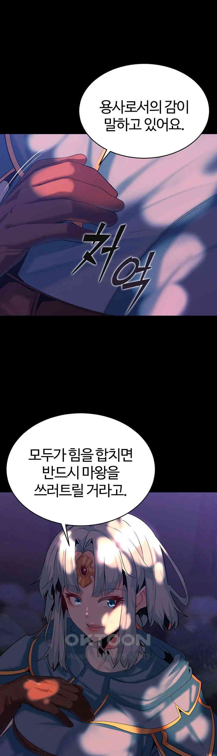 corruption-in-the-dungeon-raw-chap-29-39