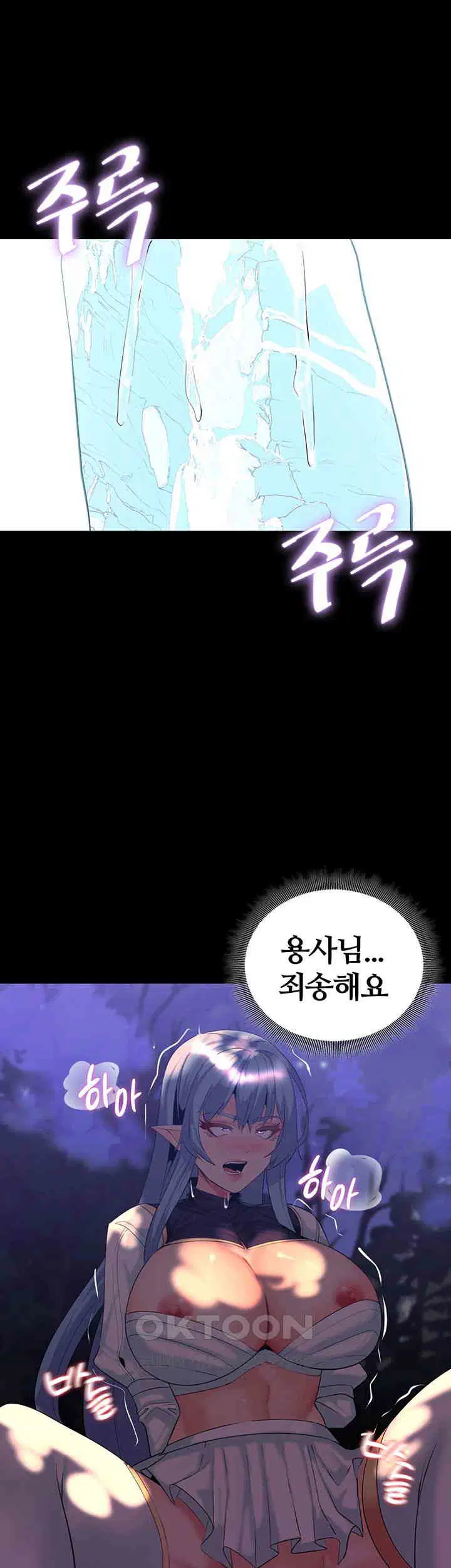 corruption-in-the-dungeon-raw-chap-29-43