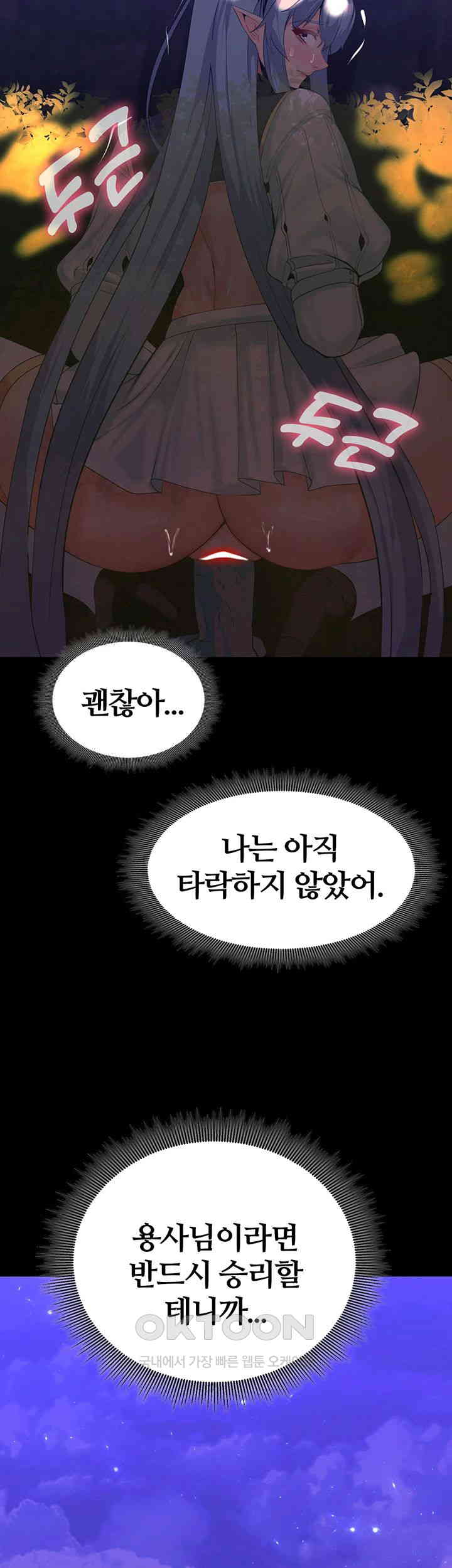 corruption-in-the-dungeon-raw-chap-29-52