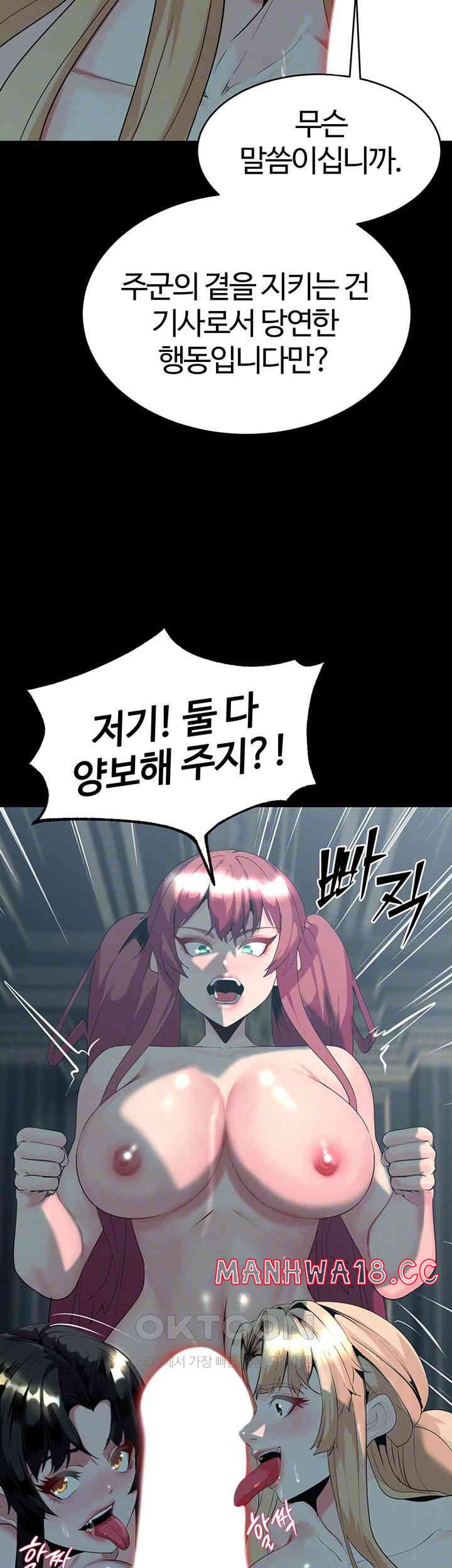 corruption-in-the-dungeon-raw-chap-29-8