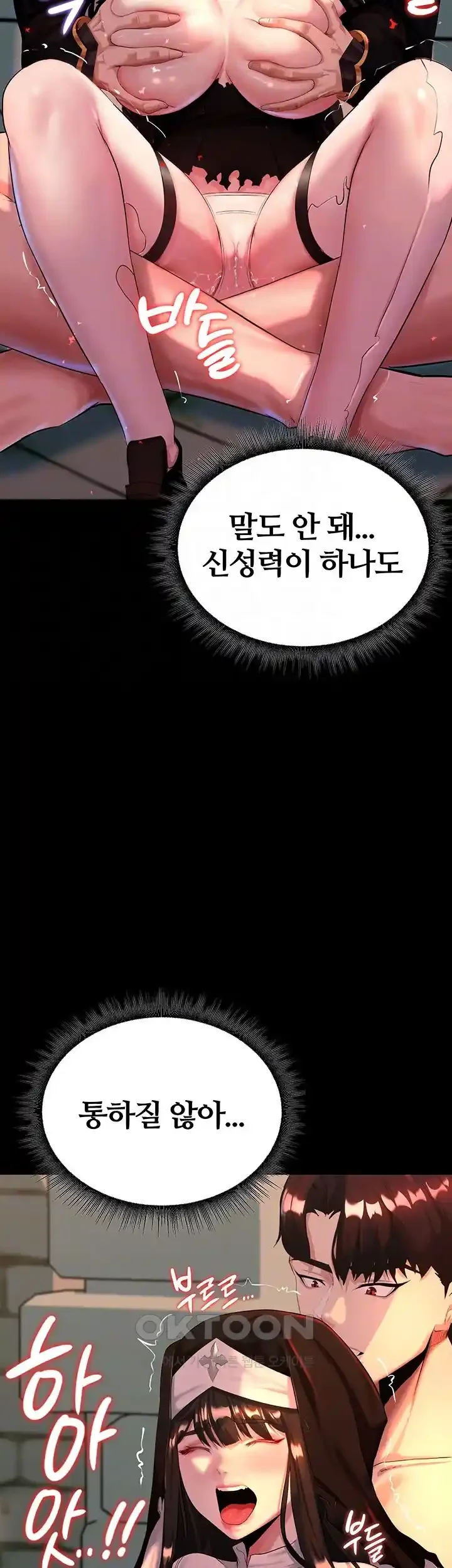 corruption-in-the-dungeon-raw-chap-3-7