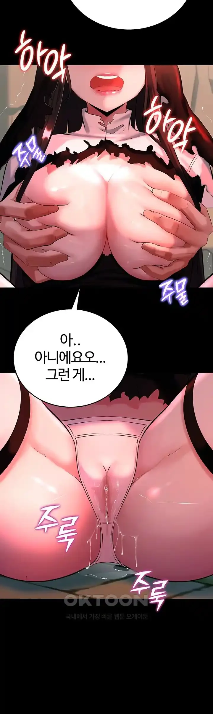 corruption-in-the-dungeon-raw-chap-3-21