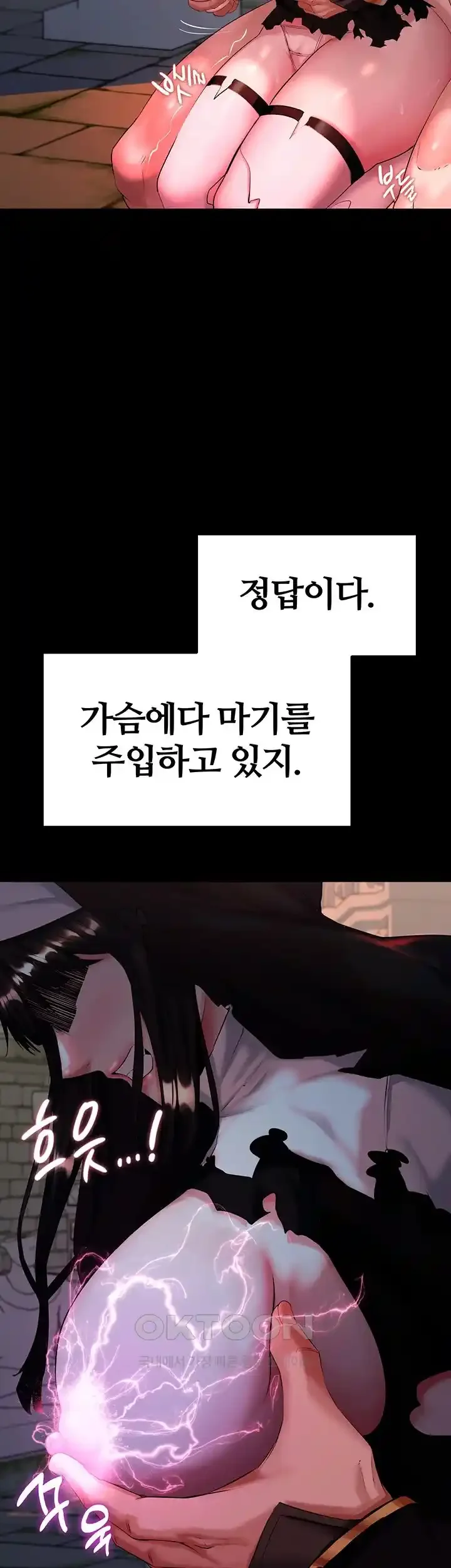 corruption-in-the-dungeon-raw-chap-3-24