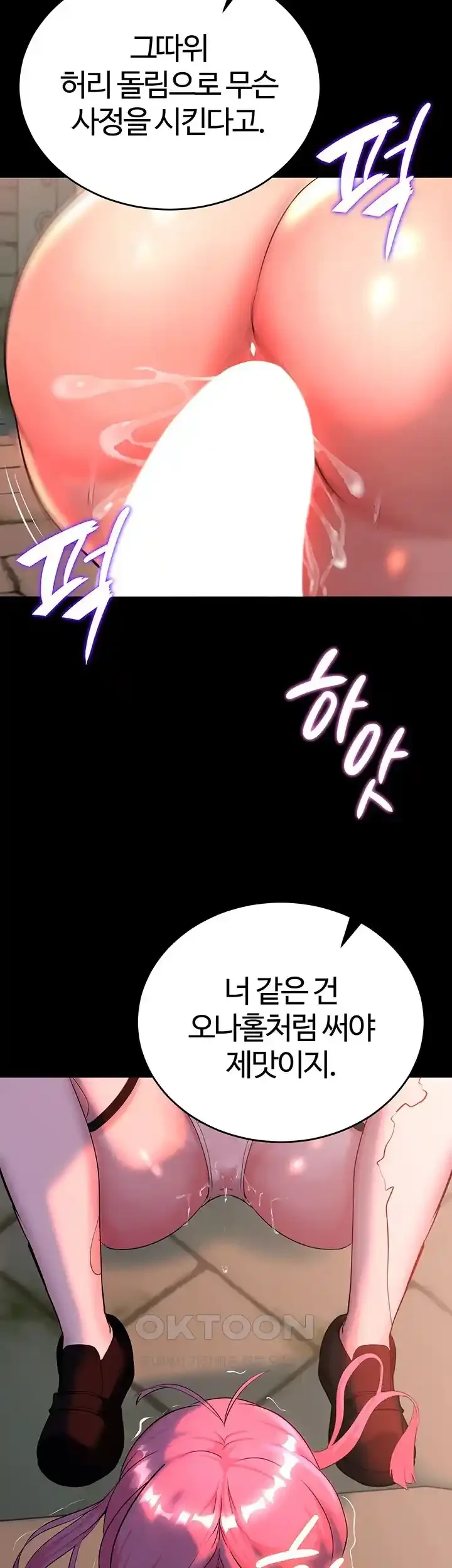 corruption-in-the-dungeon-raw-chap-3-47