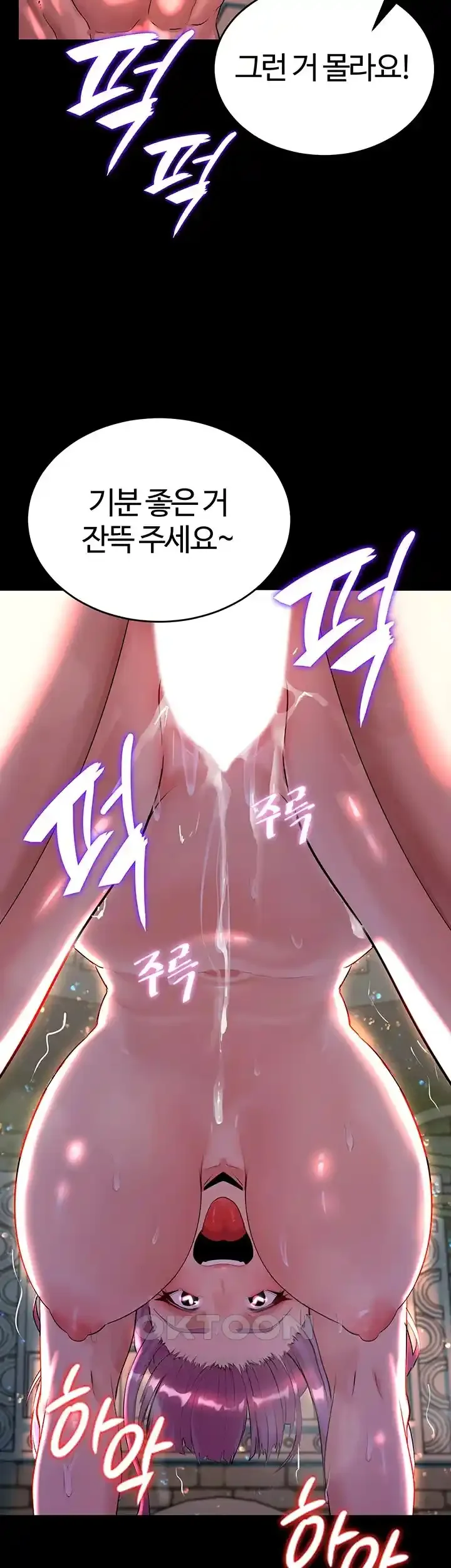 corruption-in-the-dungeon-raw-chap-3-54