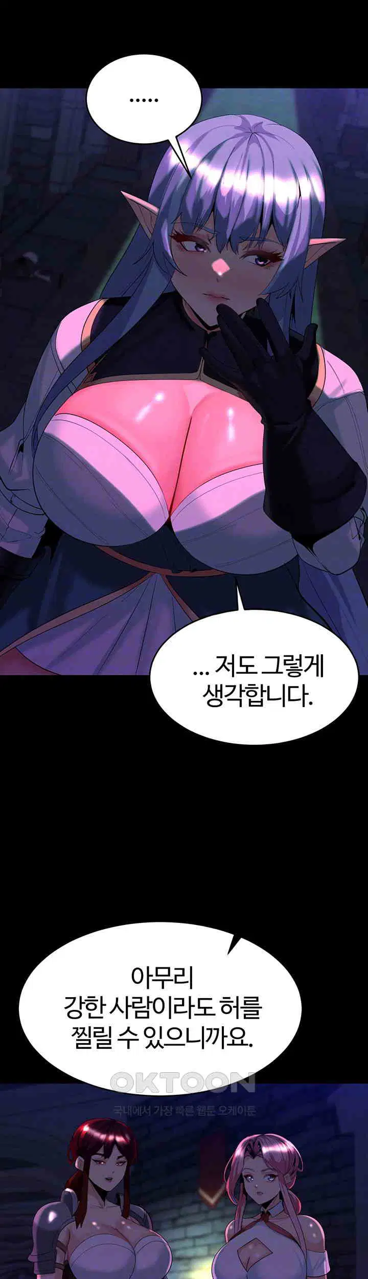 corruption-in-the-dungeon-raw-chap-30-11