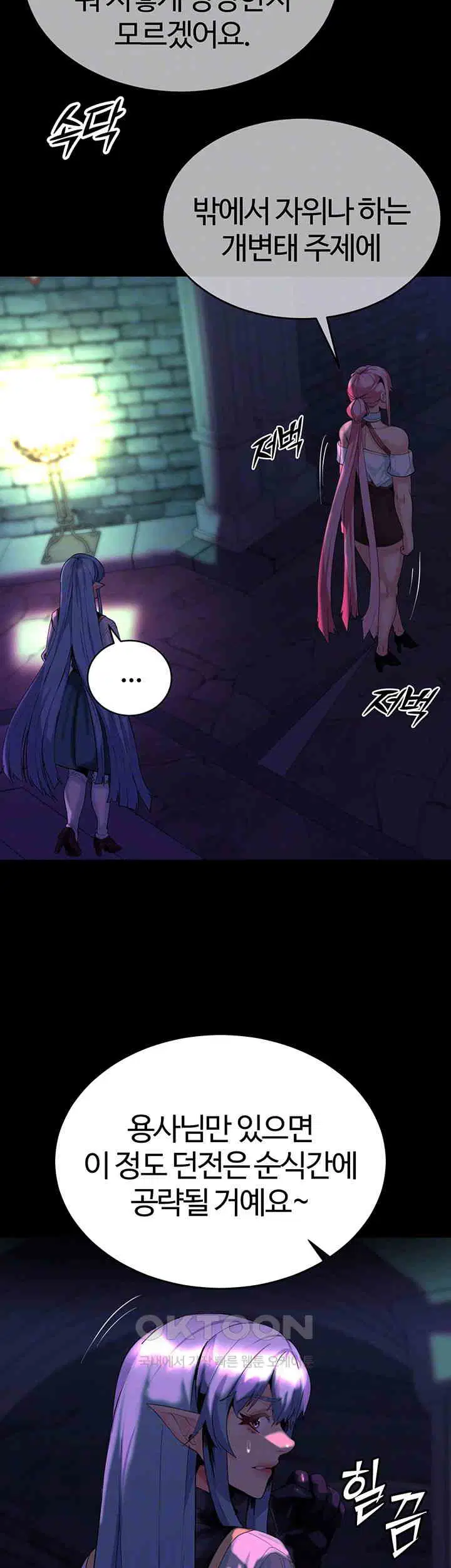 corruption-in-the-dungeon-raw-chap-30-13