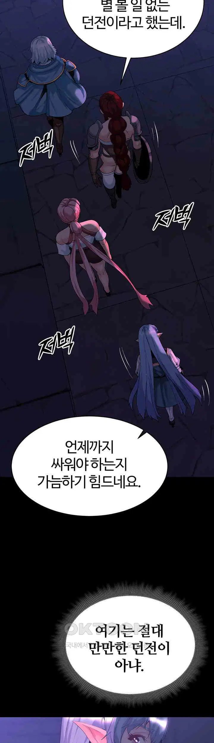 corruption-in-the-dungeon-raw-chap-30-16