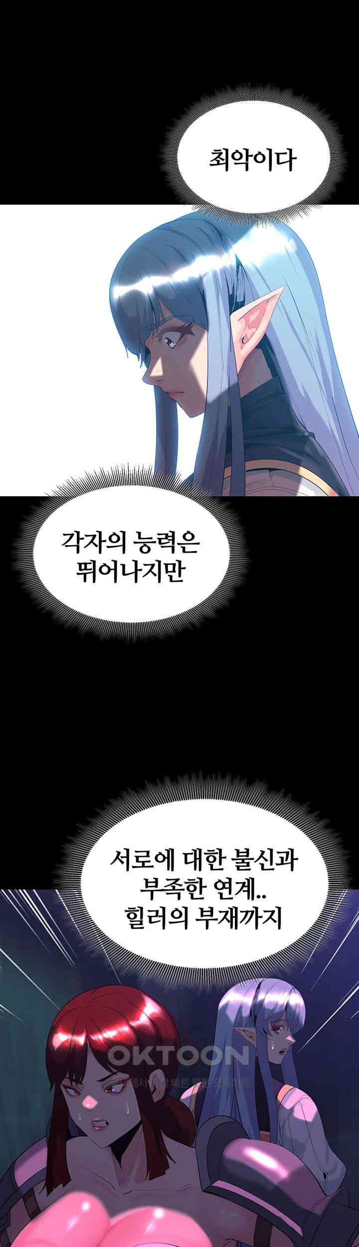 corruption-in-the-dungeon-raw-chap-30-47