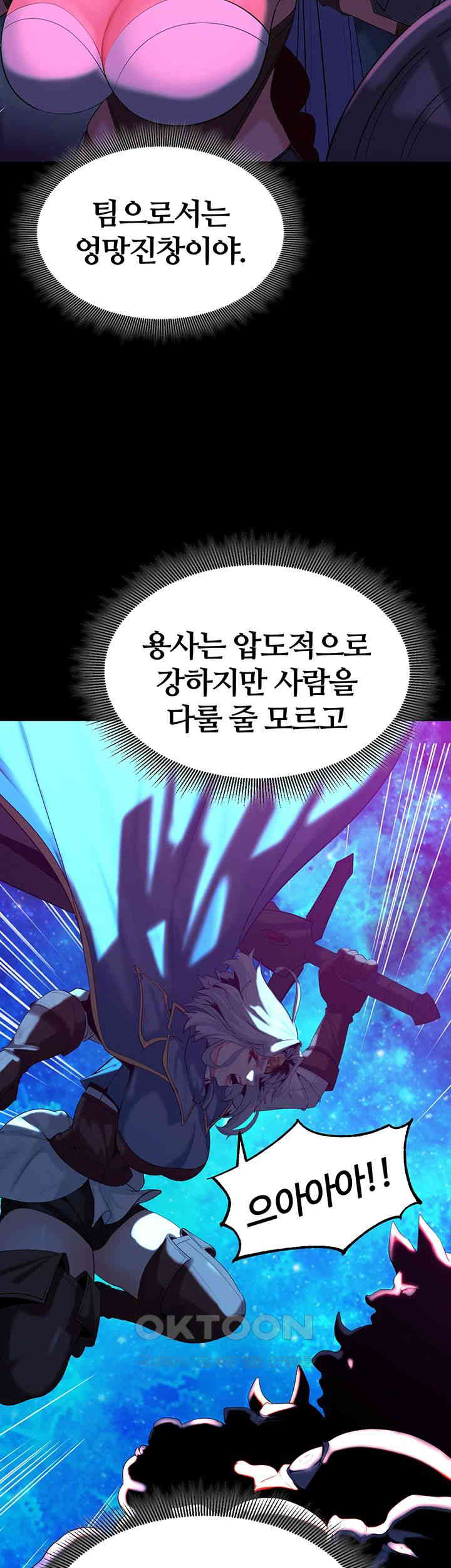 corruption-in-the-dungeon-raw-chap-30-48