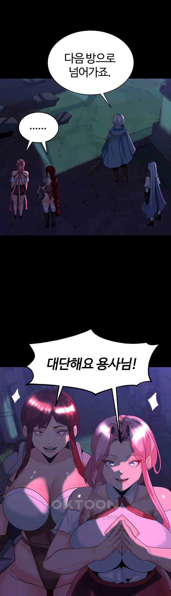 corruption-in-the-dungeon-raw-chap-30-8