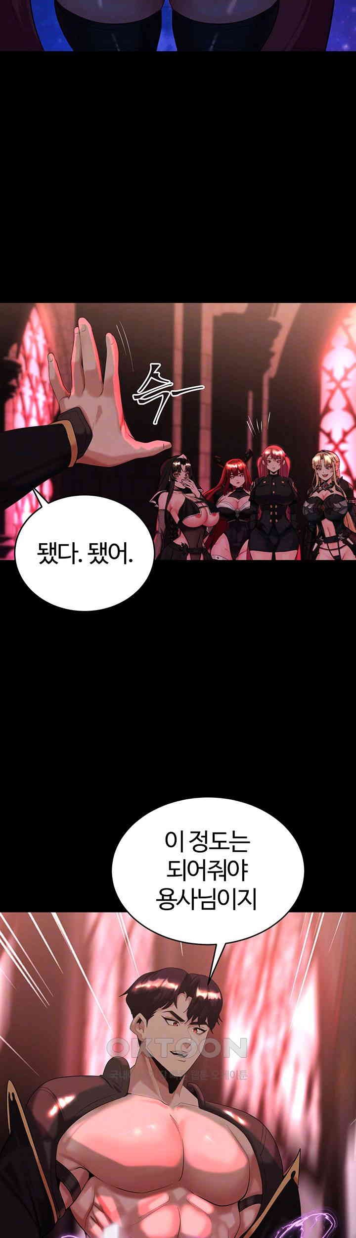 corruption-in-the-dungeon-raw-chap-31-7