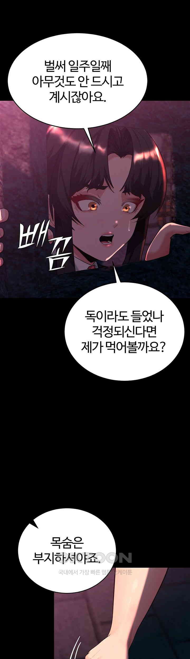 corruption-in-the-dungeon-raw-chap-32-9