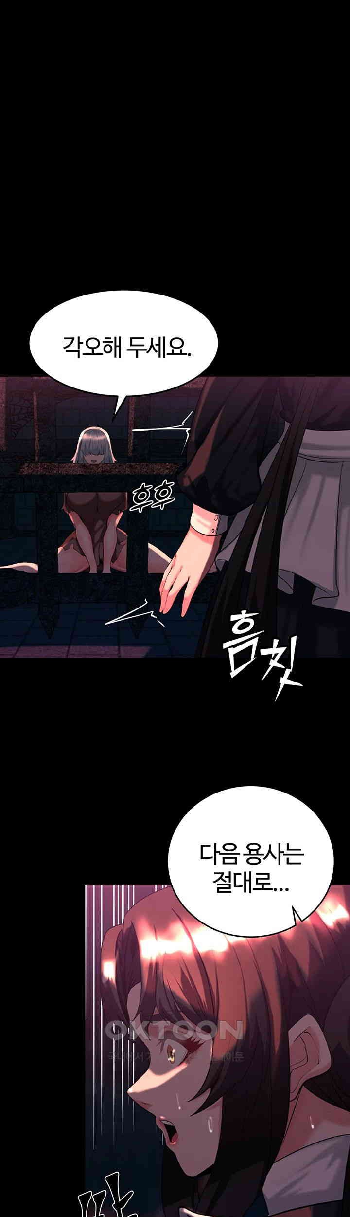 corruption-in-the-dungeon-raw-chap-32-12