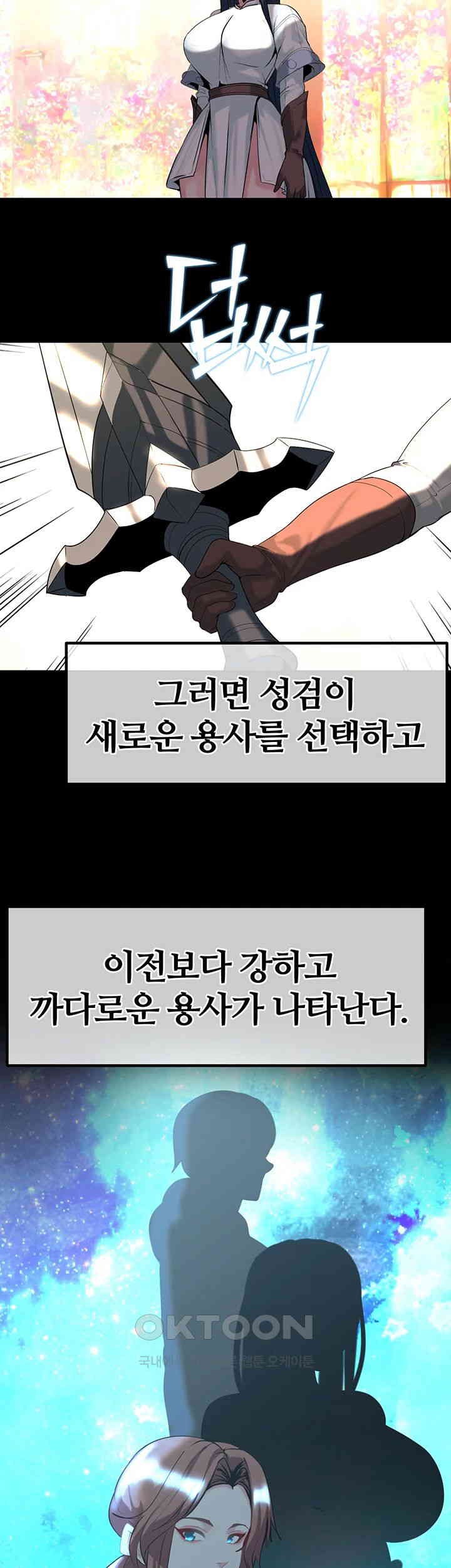 corruption-in-the-dungeon-raw-chap-32-20