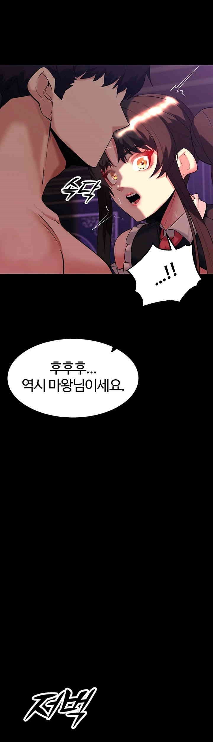 corruption-in-the-dungeon-raw-chap-32-27