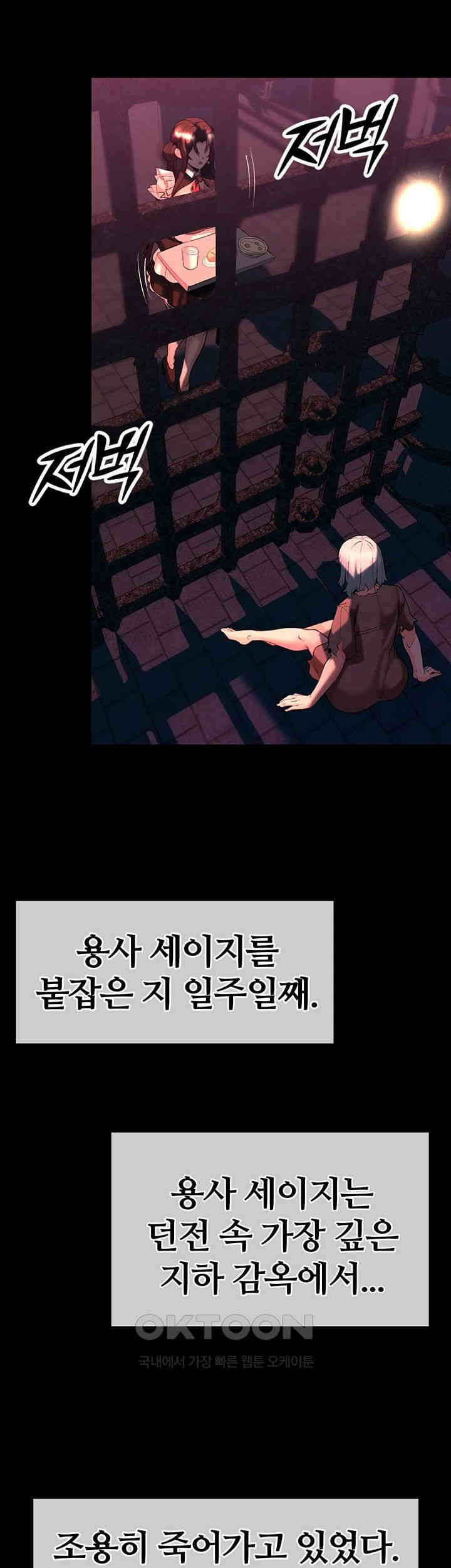 corruption-in-the-dungeon-raw-chap-32-4