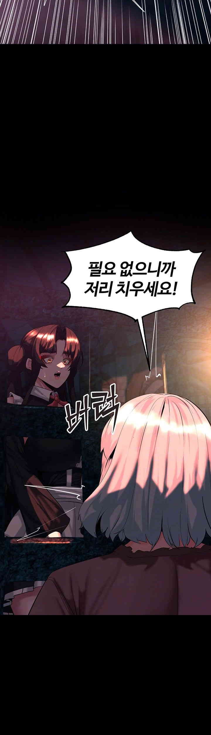 corruption-in-the-dungeon-raw-chap-32-8