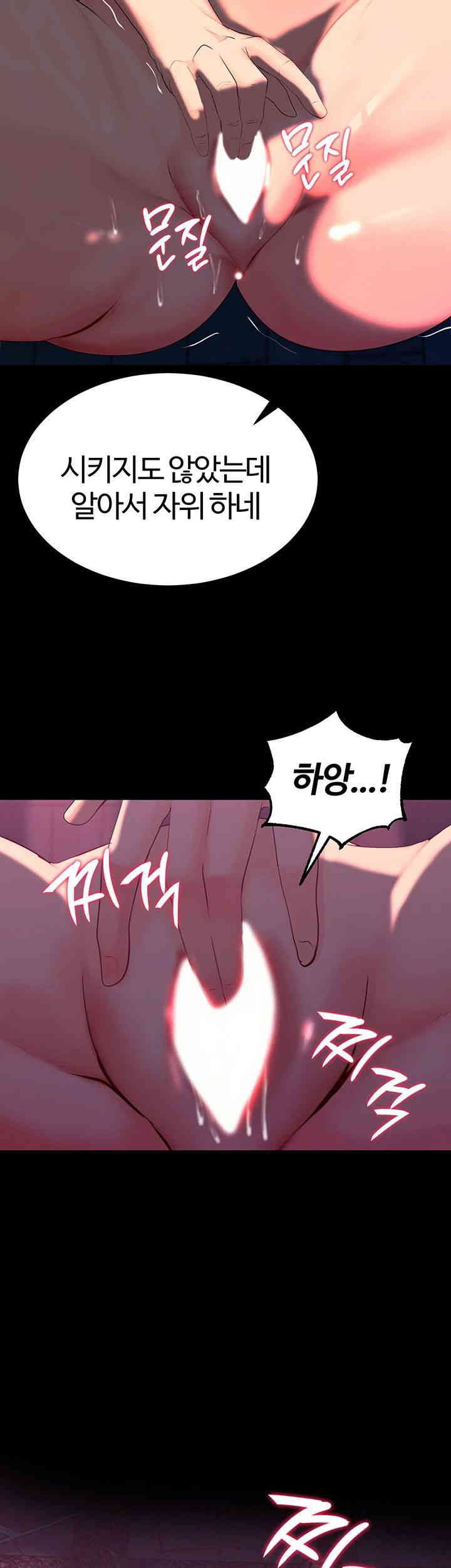 corruption-in-the-dungeon-raw-chap-33-18