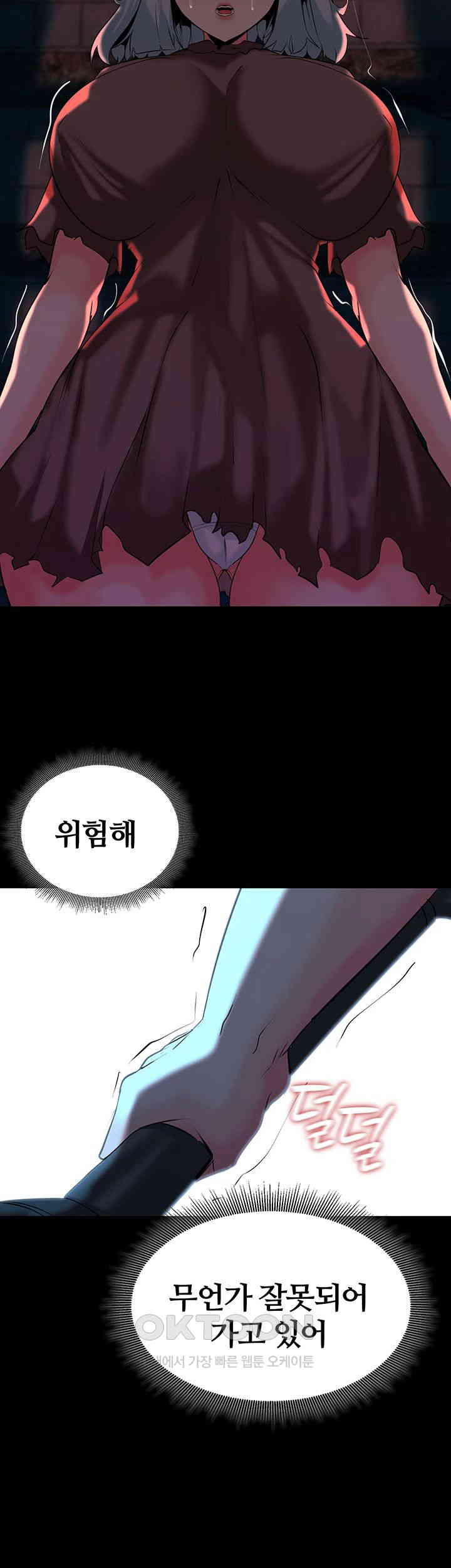 corruption-in-the-dungeon-raw-chap-33-29