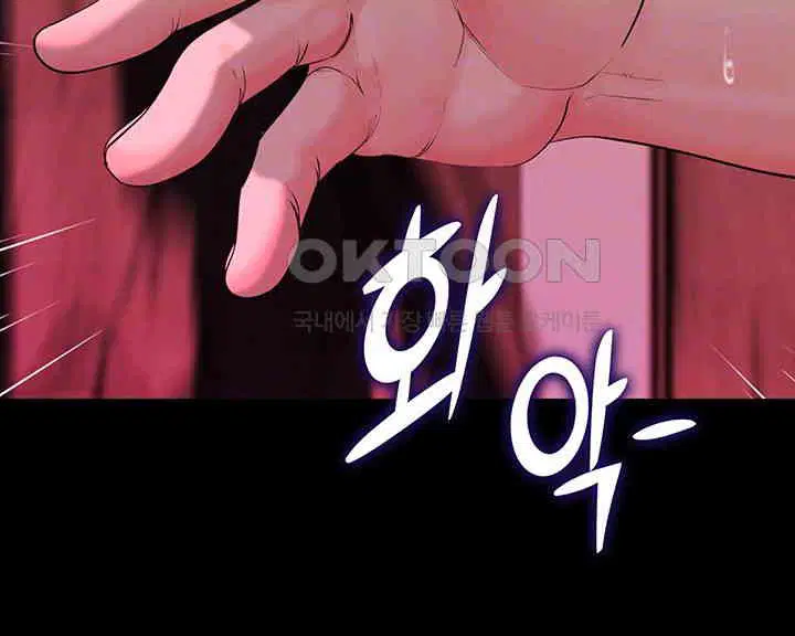 corruption-in-the-dungeon-raw-chap-34-11