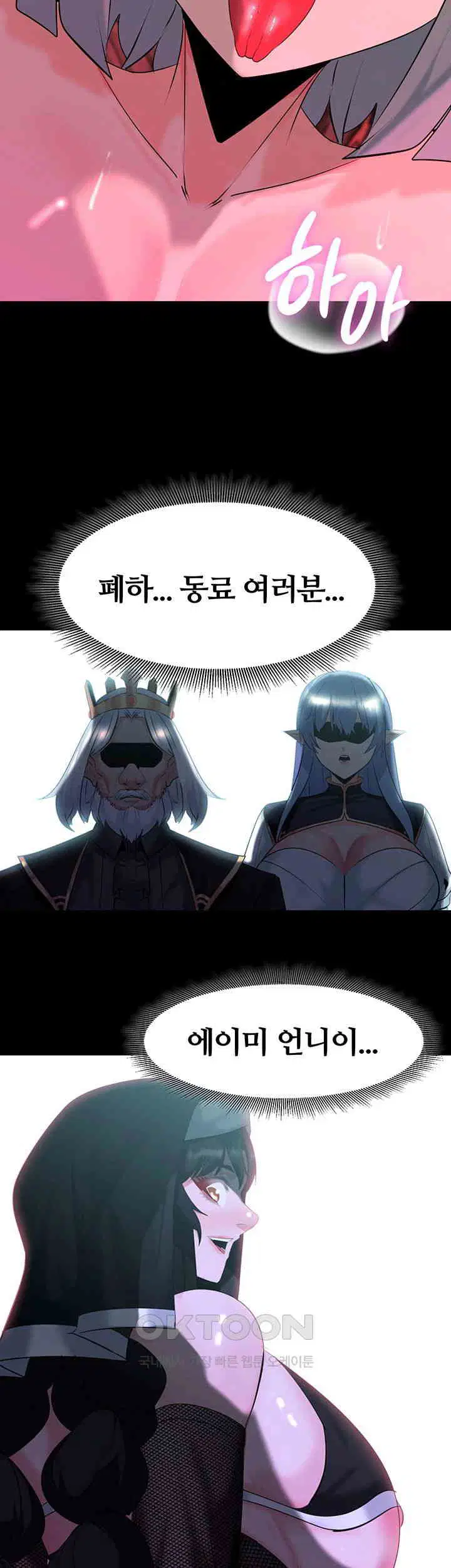 corruption-in-the-dungeon-raw-chap-34-21