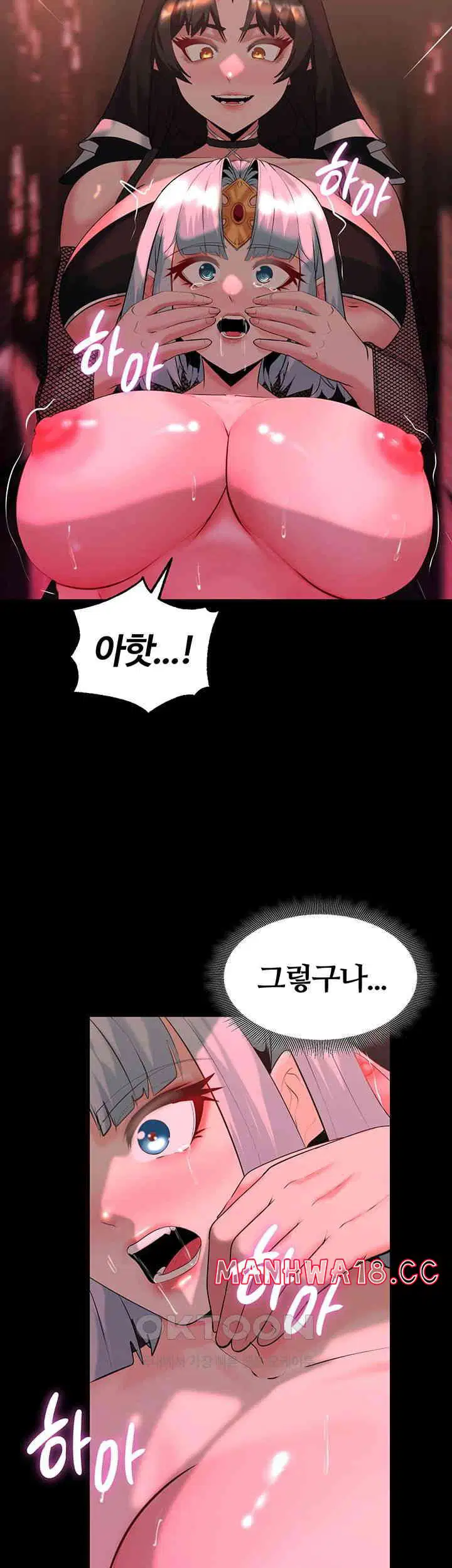 corruption-in-the-dungeon-raw-chap-34-42