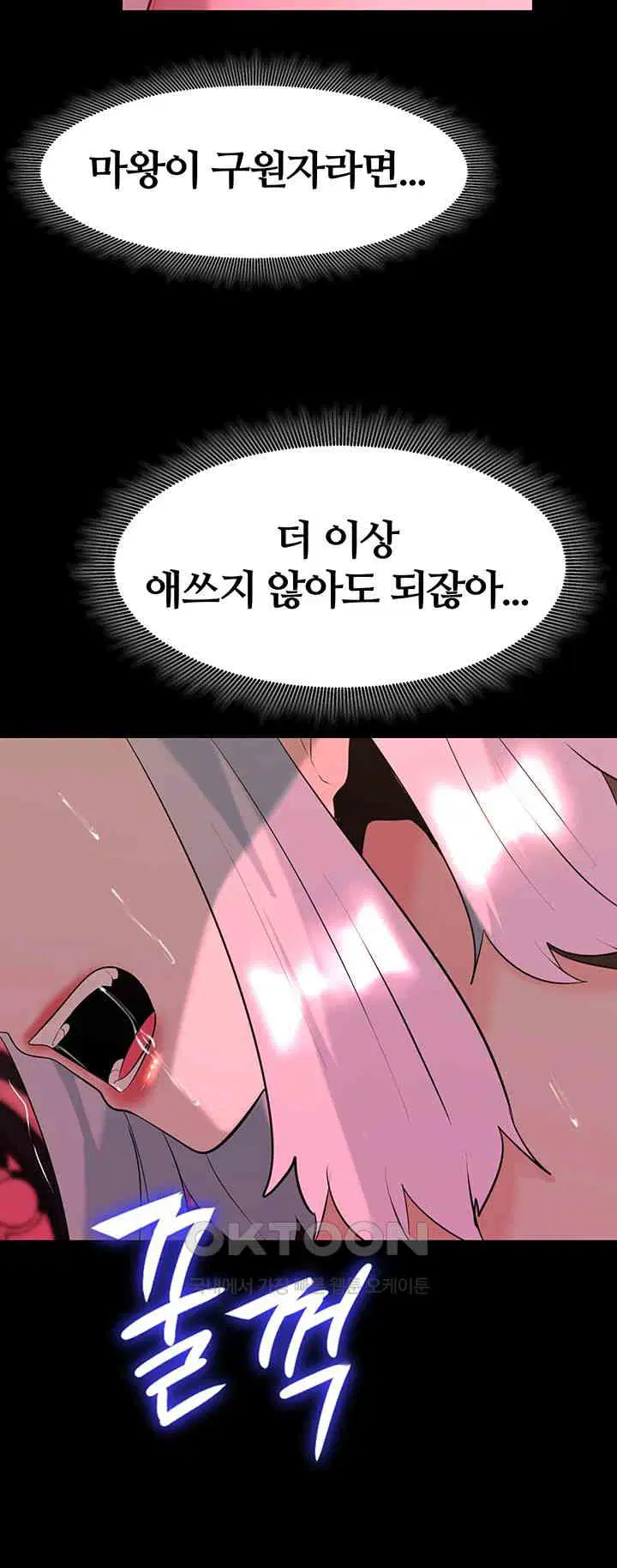 corruption-in-the-dungeon-raw-chap-34-43