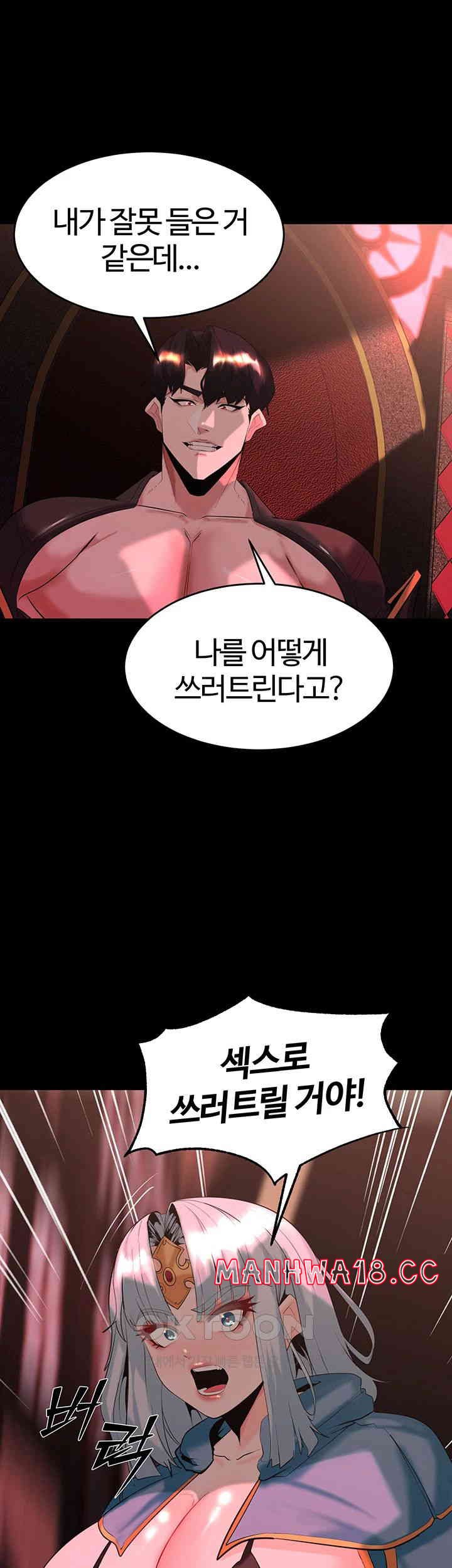 corruption-in-the-dungeon-raw-chap-34-4