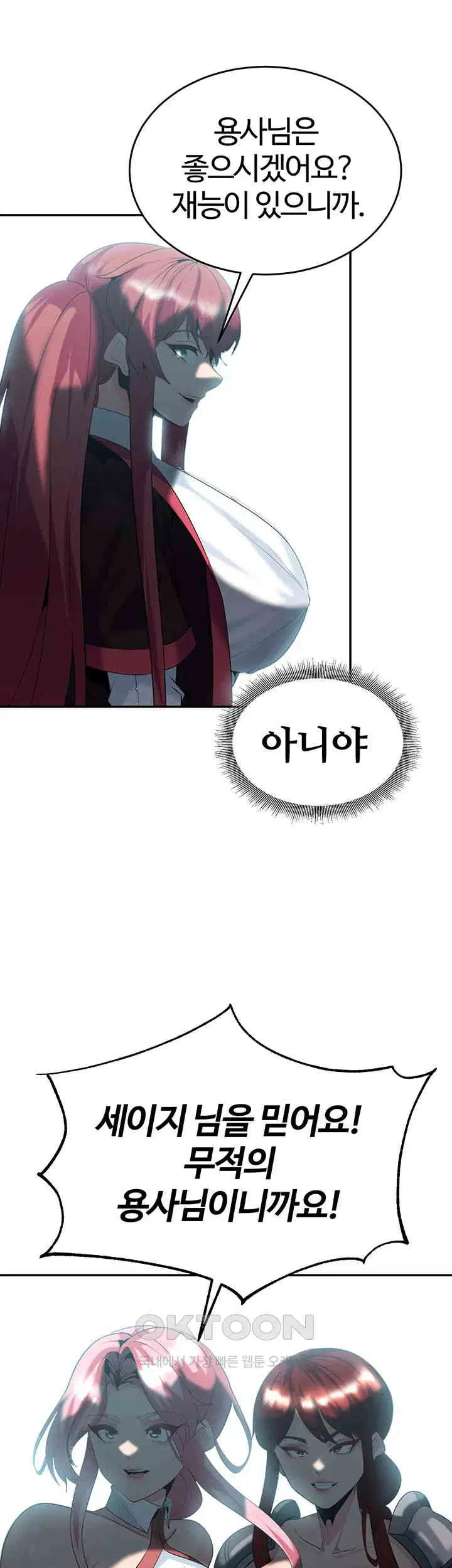 corruption-in-the-dungeon-raw-chap-35-24