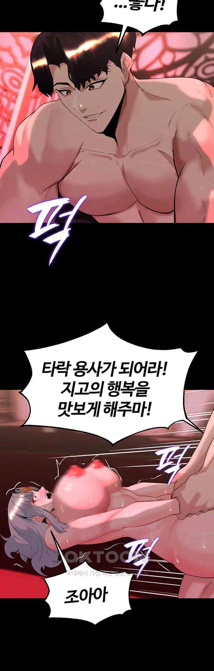 corruption-in-the-dungeon-raw-chap-35-36