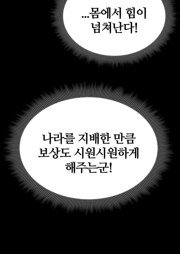 corruption-in-the-dungeon-raw-chap-36-15