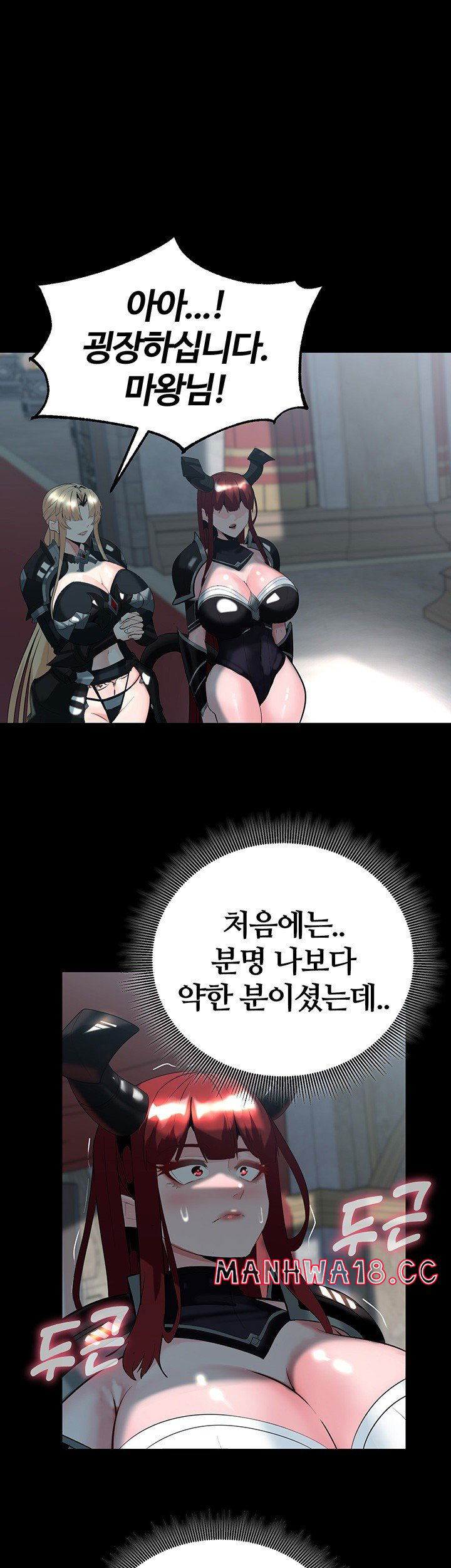 corruption-in-the-dungeon-raw-chap-36-16