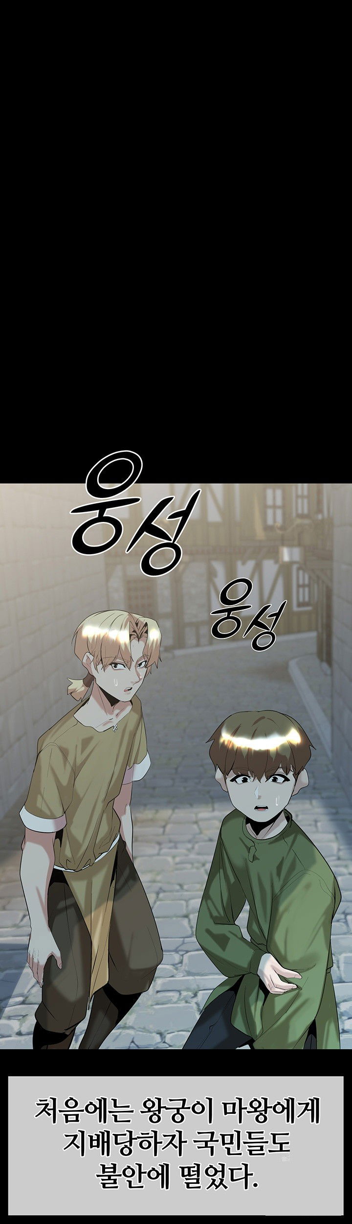 corruption-in-the-dungeon-raw-chap-36-19