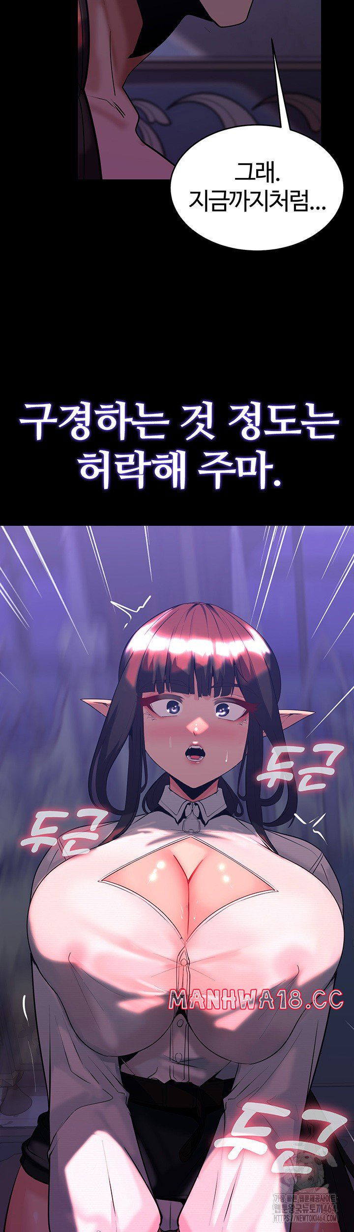 corruption-in-the-dungeon-raw-chap-36-56