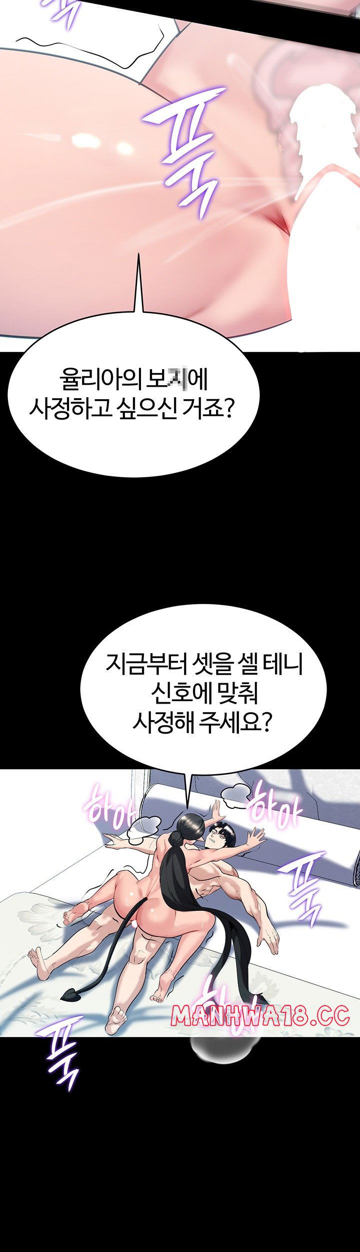 corruption-in-the-dungeon-raw-chap-38-42