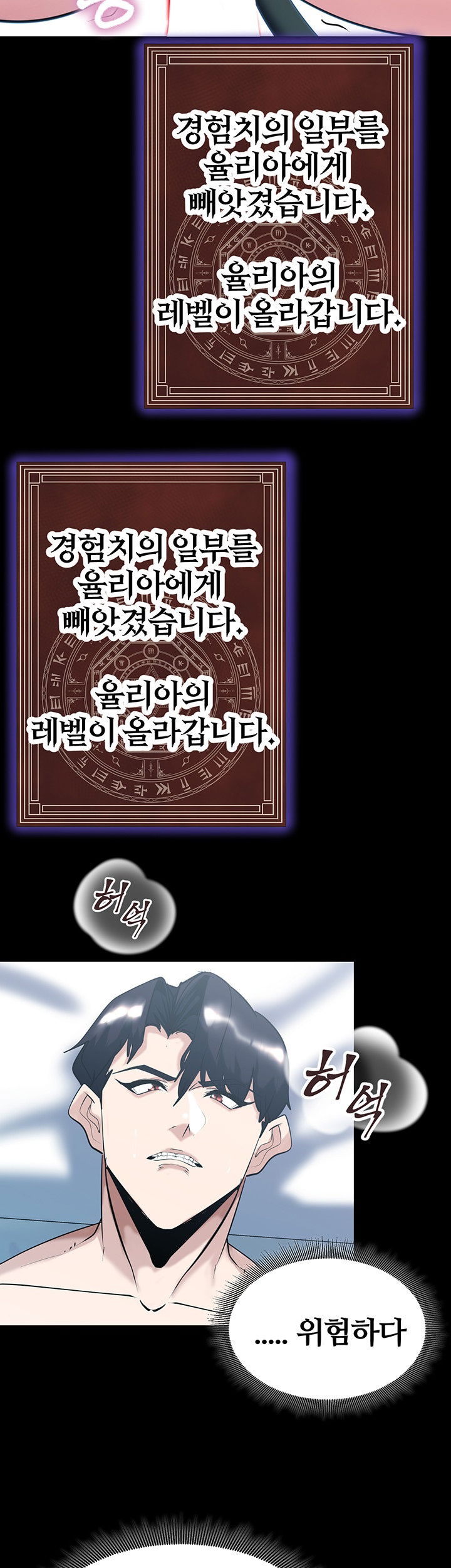 corruption-in-the-dungeon-raw-chap-38-46