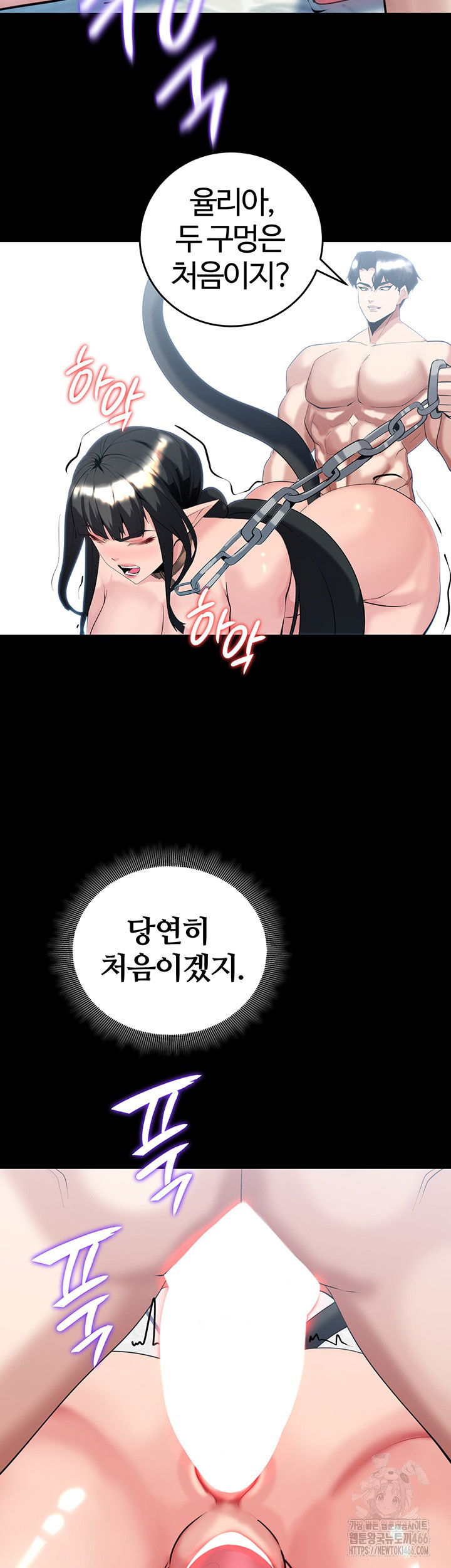 corruption-in-the-dungeon-raw-chap-39-41