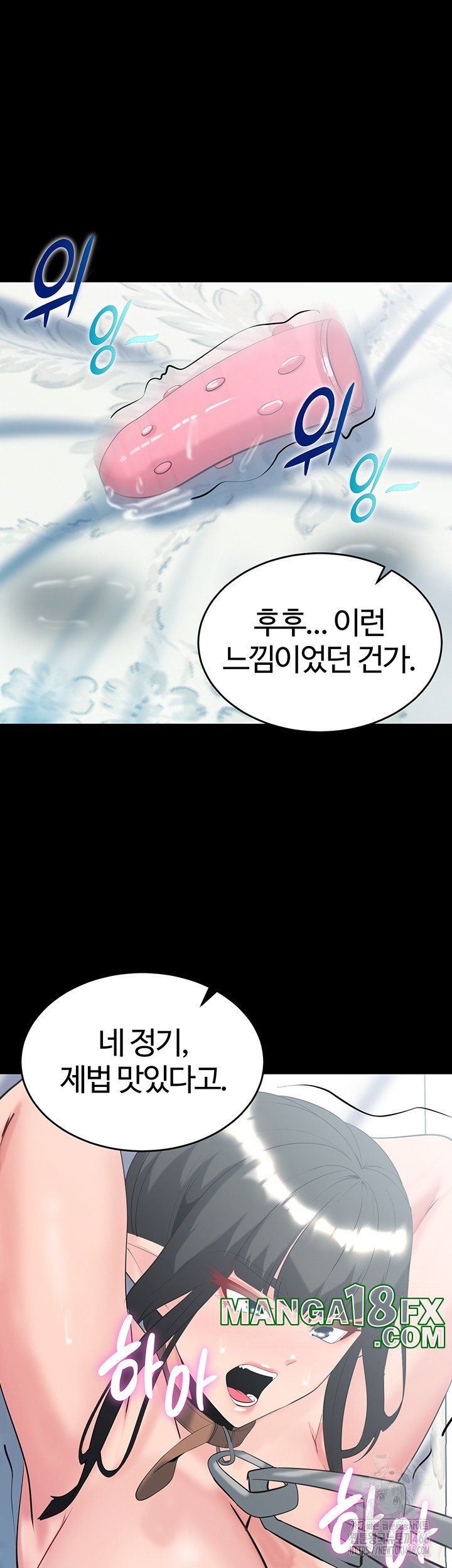 corruption-in-the-dungeon-raw-chap-39-54