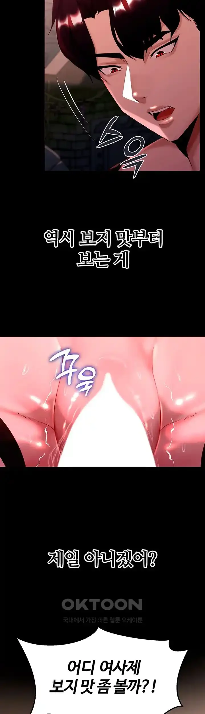 corruption-in-the-dungeon-raw-chap-4-6