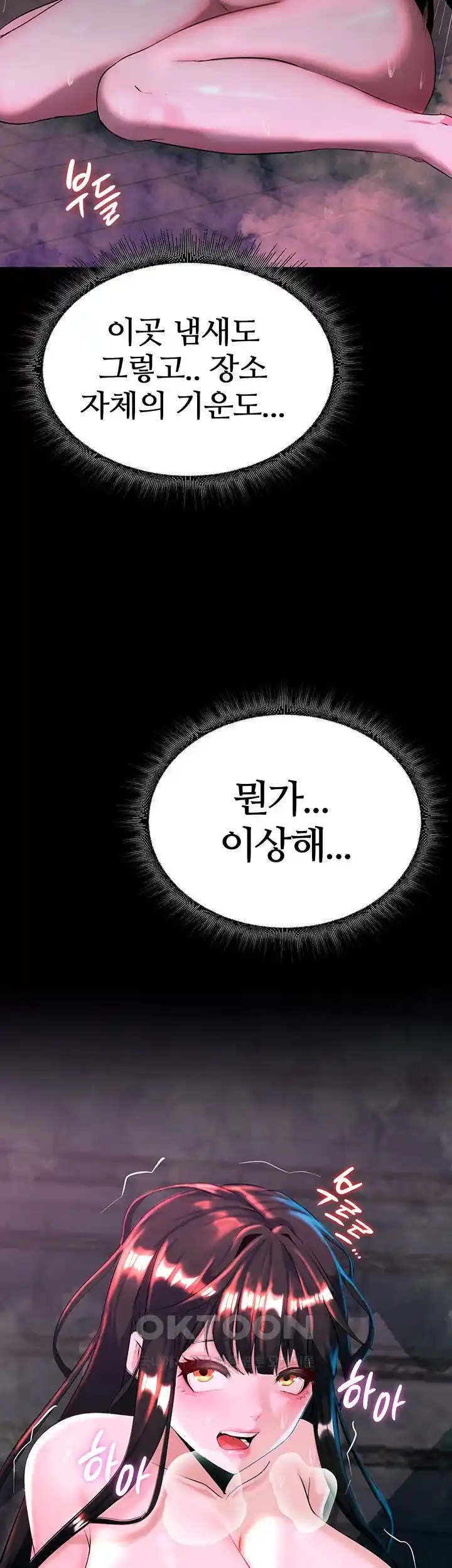 corruption-in-the-dungeon-raw-chap-4-35