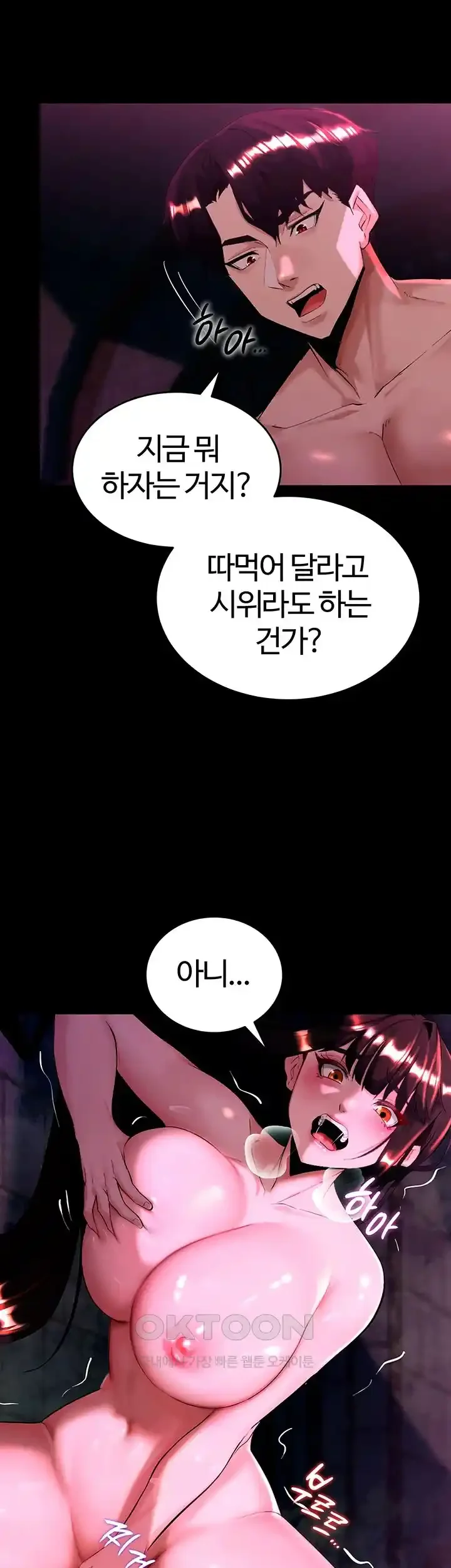 corruption-in-the-dungeon-raw-chap-4-40