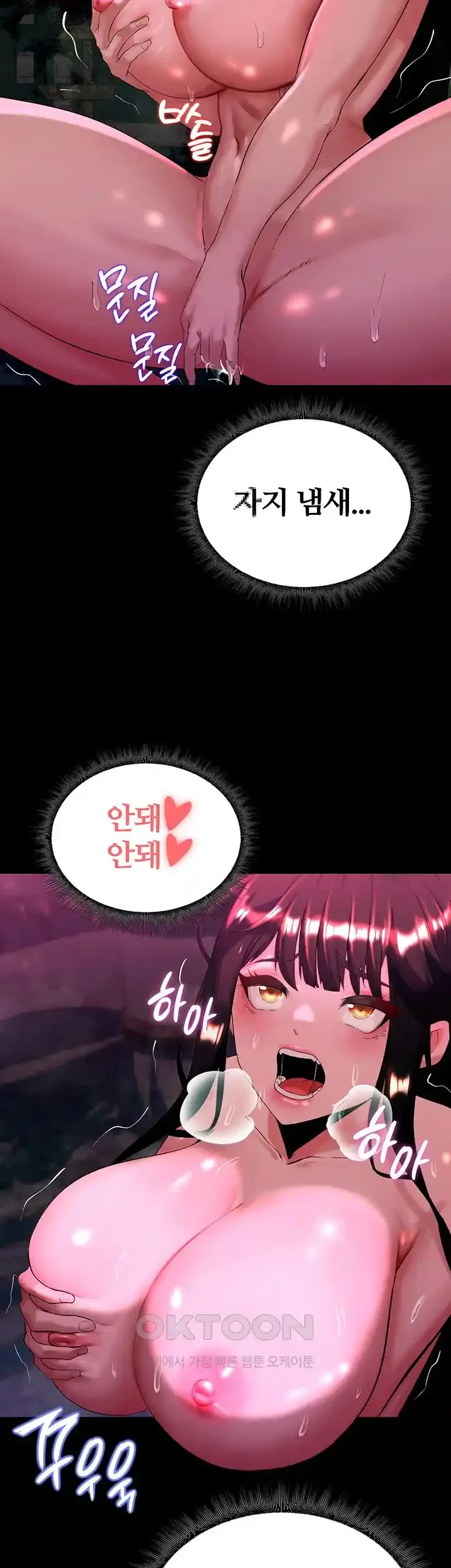corruption-in-the-dungeon-raw-chap-4-45