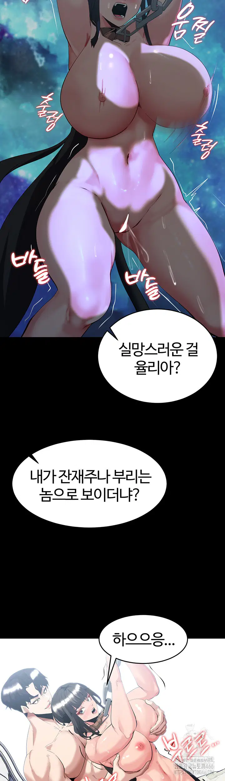 corruption-in-the-dungeon-raw-chap-40-14